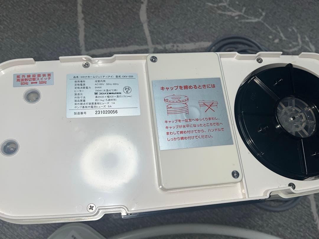 【美品】コロナ工業 CRV-232i　コロナホームジュニアアイ　24時間風呂