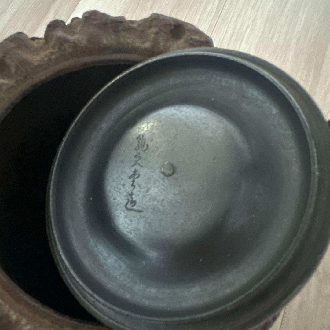 時代物　龍文堂造 鉄瓶 急須 茶道具 骨董