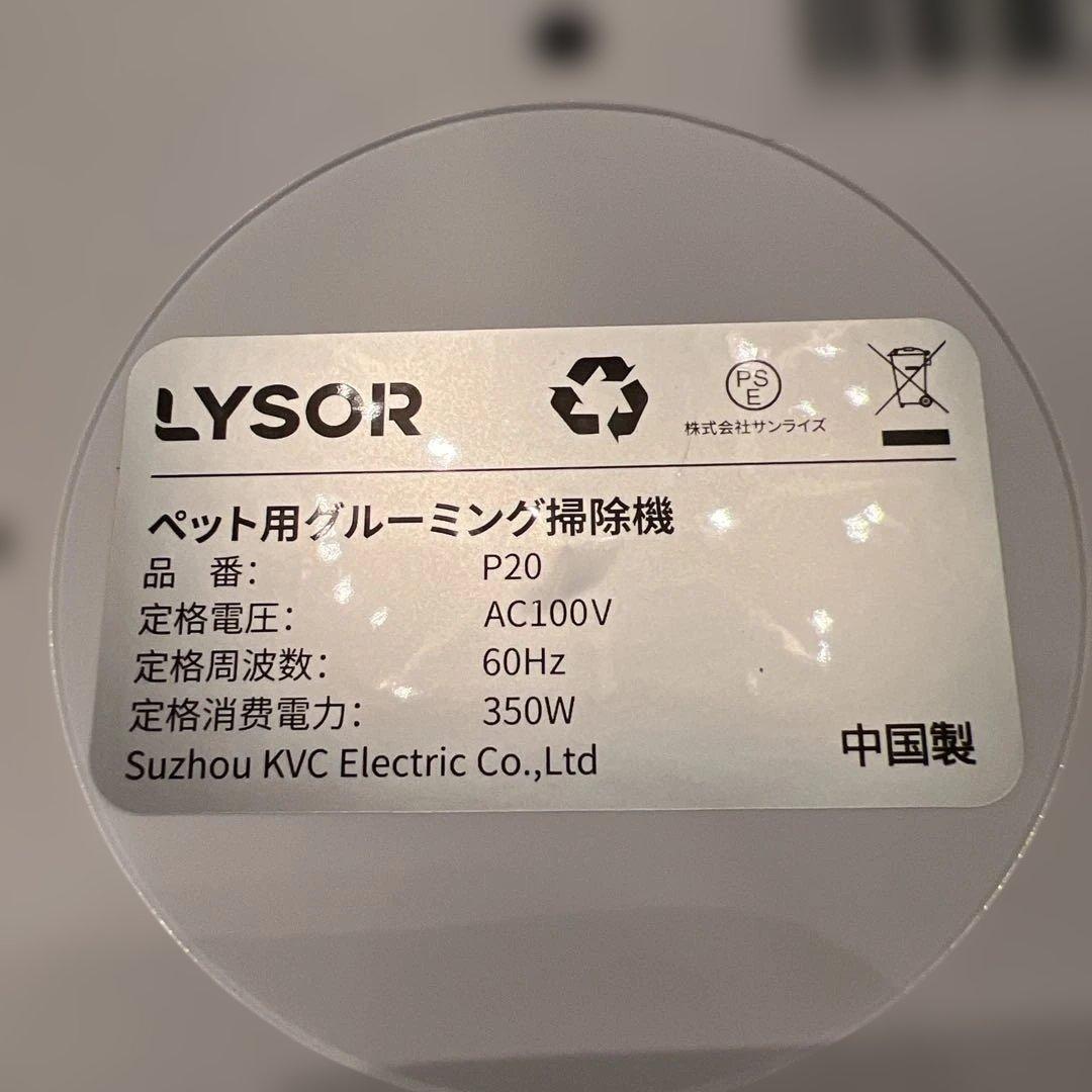 ペット用グルーミング掃除機