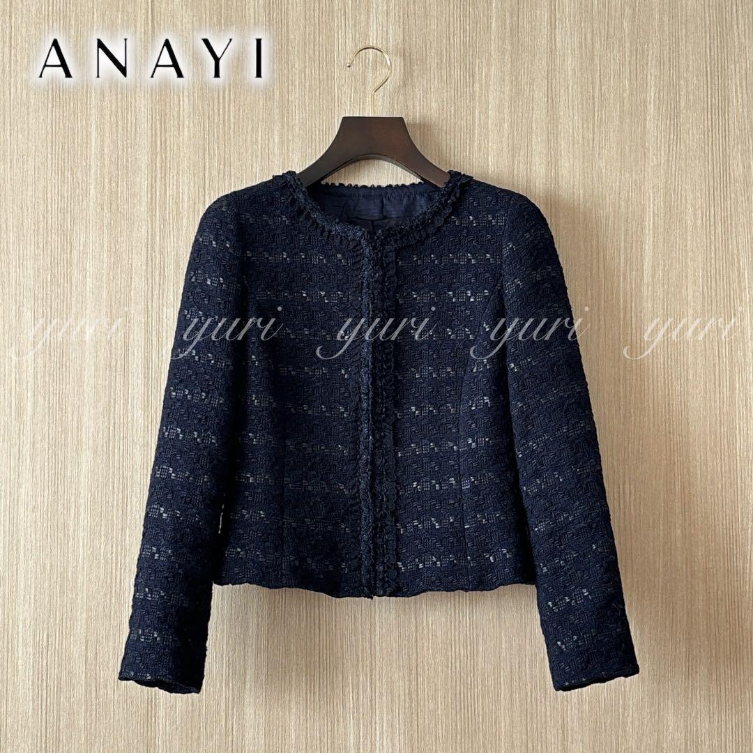 【1234】アナイ　テープヤーンツイードクルージャケット　濃紺　フォーマル　38