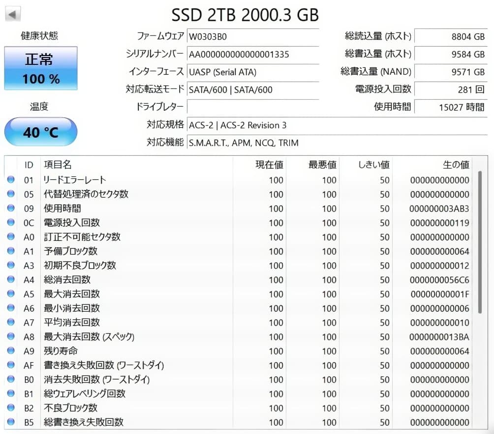 【健康状態100%】大容量 2TB SSD ACOS製 2.5インチ SATA3