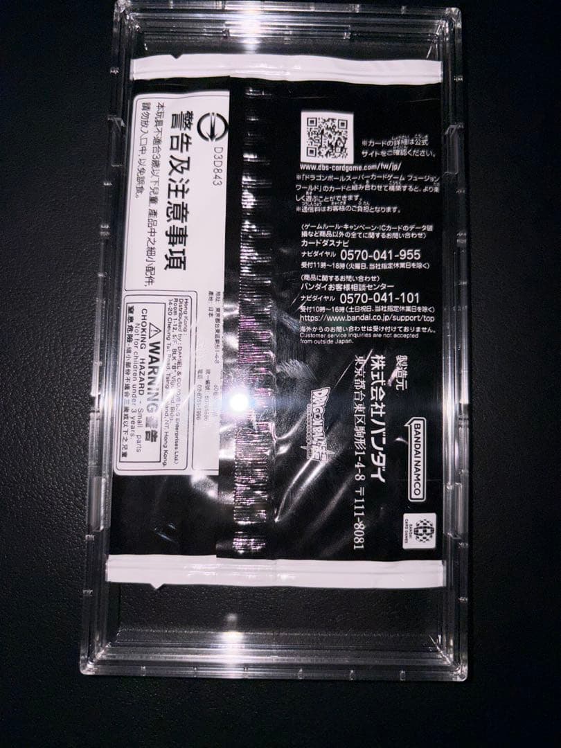 フュージョンワールド シリアル ゴジータ 未開封 即日発送最安値‼️