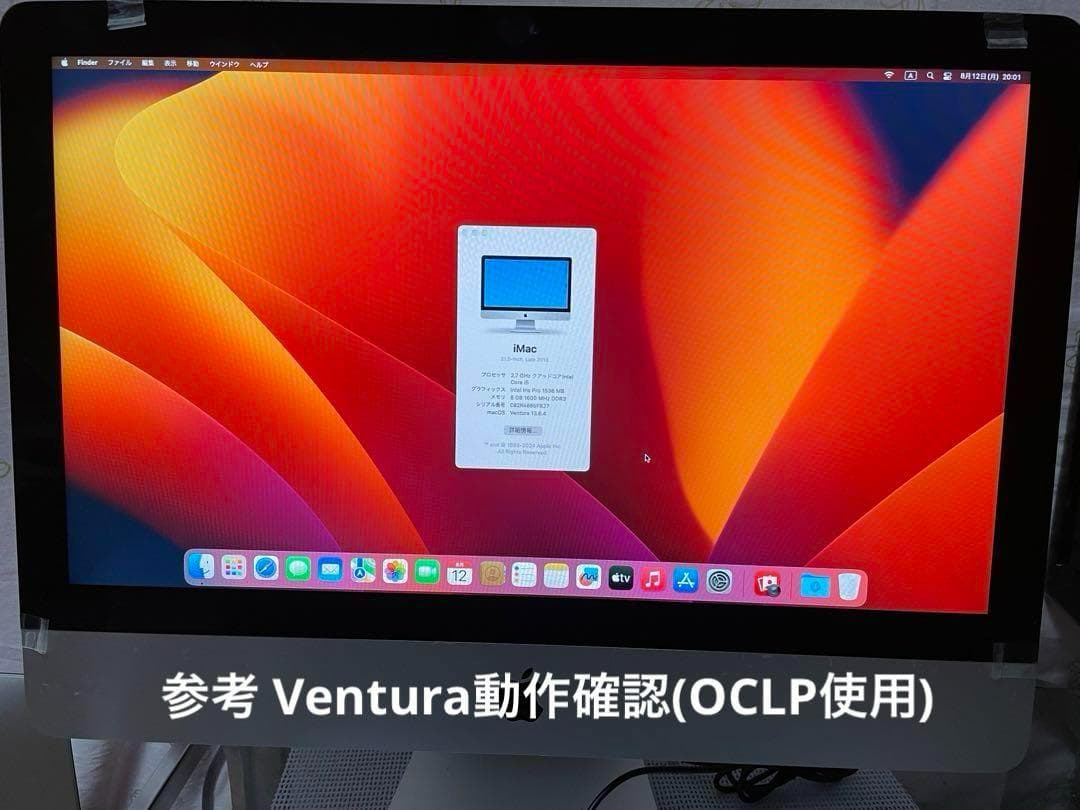 Apple iMac 21.5 2013 i5 8G 1T【カスタマイズ向け】2