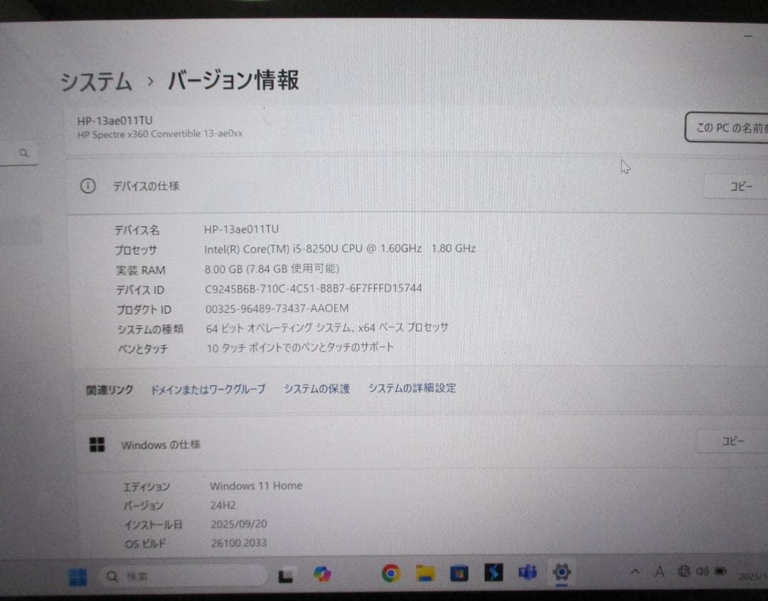 HP ノートPC Core-i5 8th、Windows11、バッテリー新品