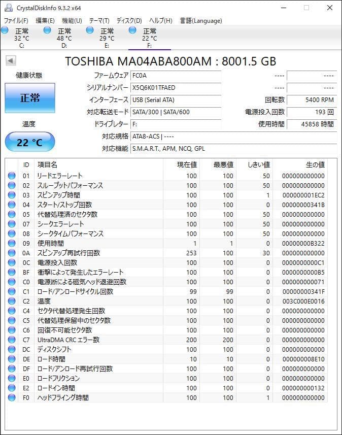 MARSHAL HDD MAL38000SA-T54 8TB SATA 中古品
