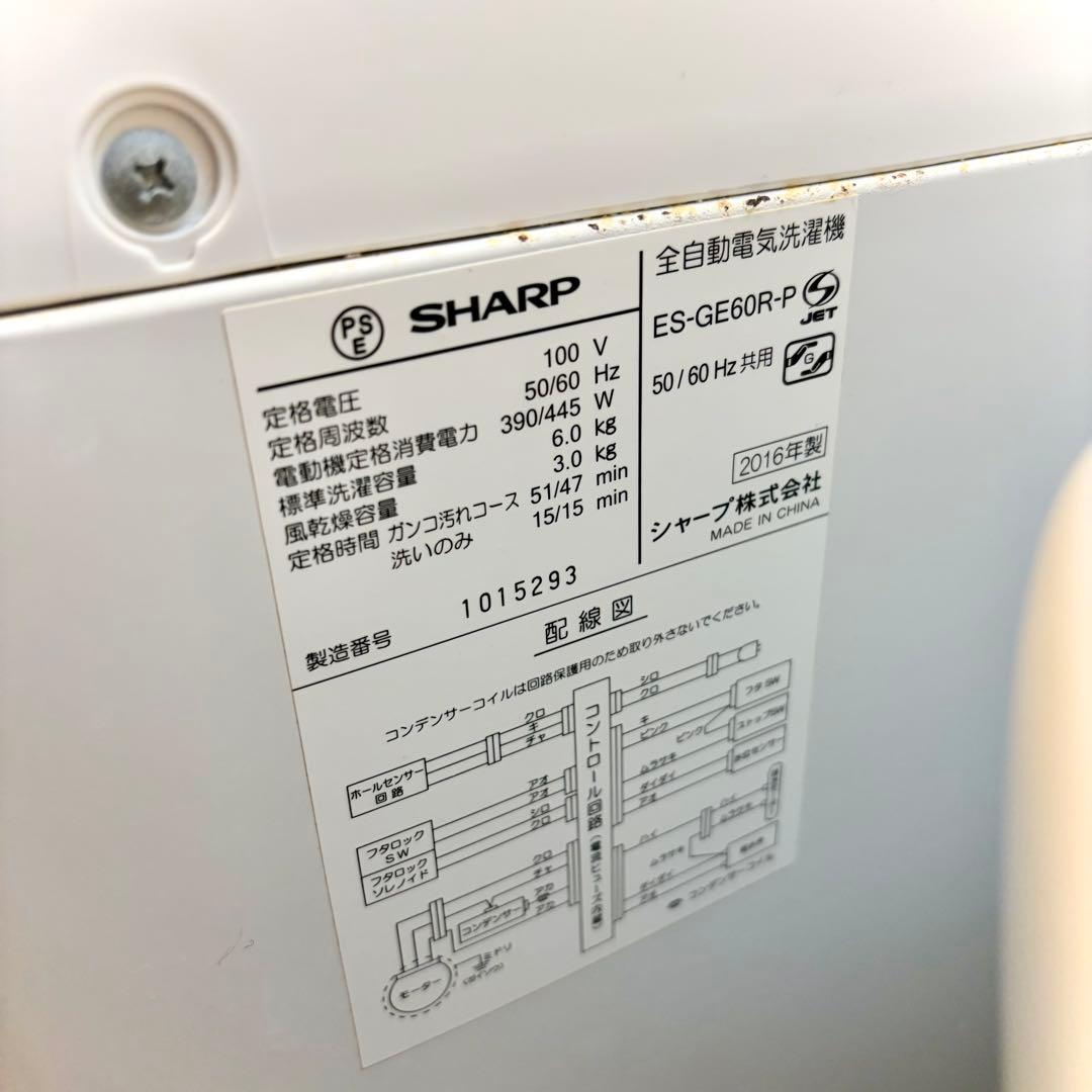 【送料込】SHARP 6kg 洗濯機 1人暮らしに◎ 動作確認済み！