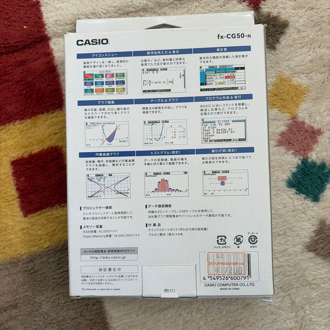 その他 CASIO FX-CG50