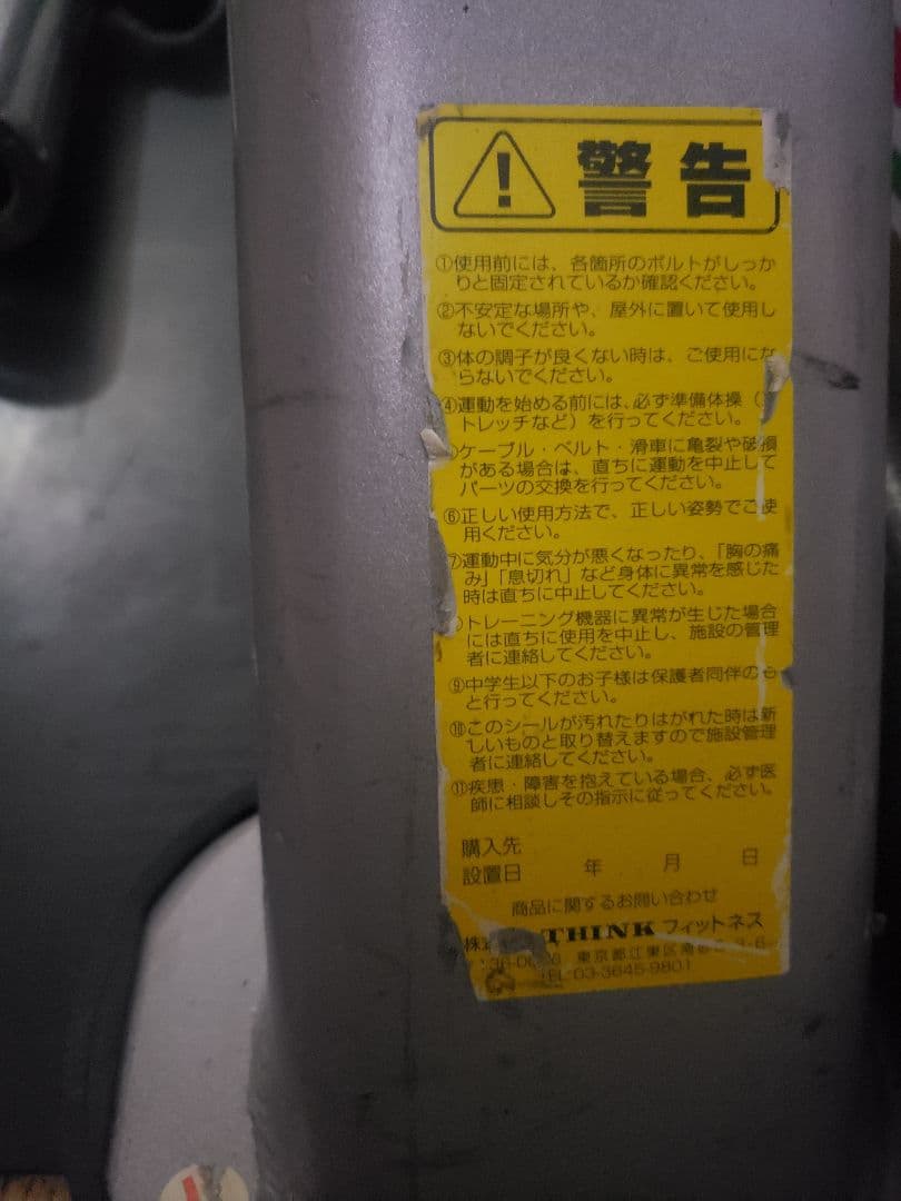 TUFFSTUFF スミスマシン タフスタッフ