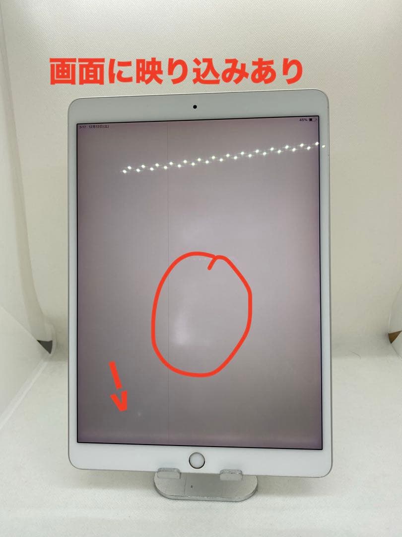 iPad Air 第3世代 256GB 本体　7LMPM