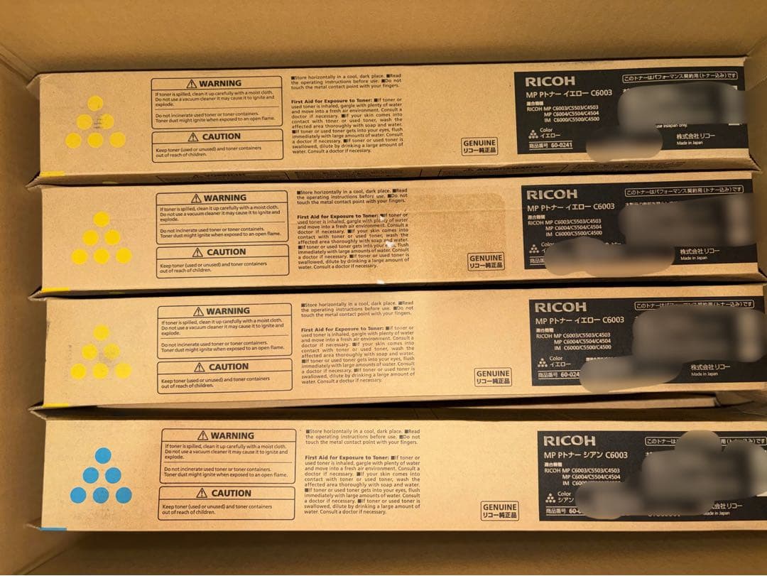 RICOH リコー　トナー　18本　未使用
