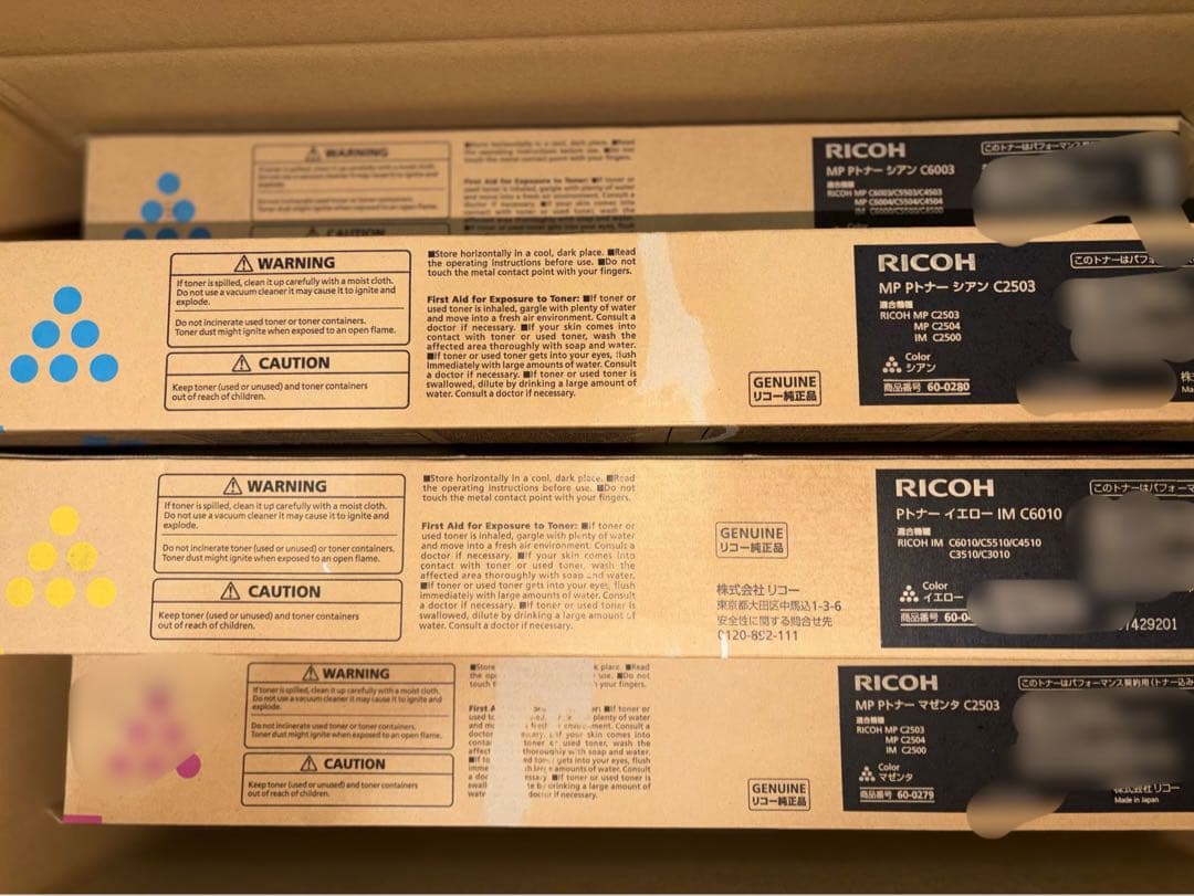 RICOH リコー　トナー　18本　未使用