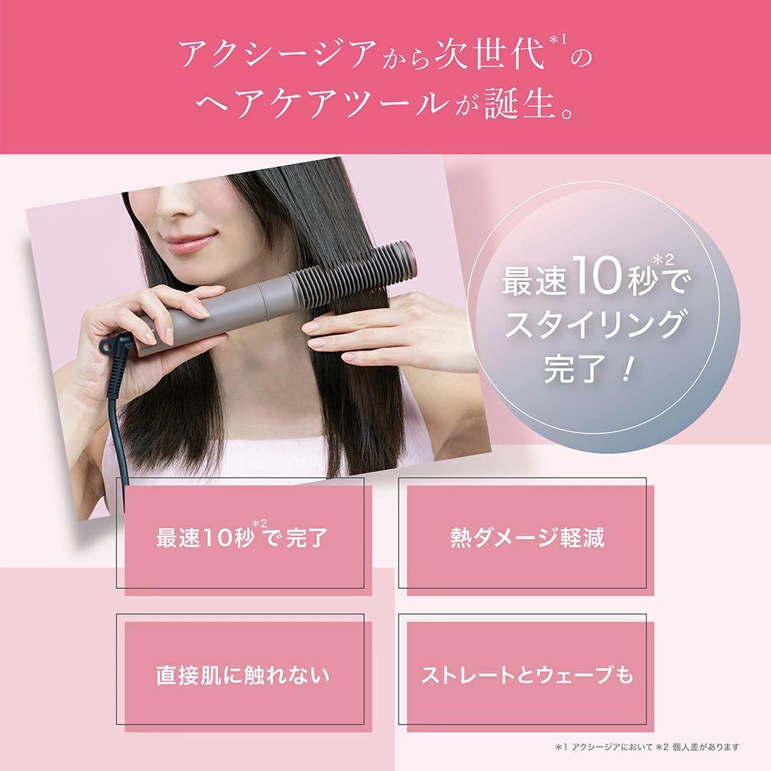 ブランラパン　メデュラックス　コームヘアアイロン　24台分機能搭載　　新品