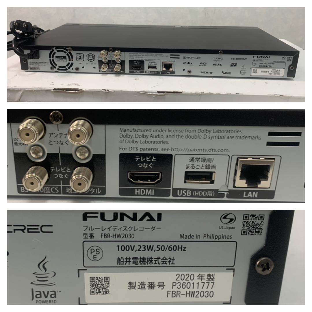Y♦384 フナイ 2TB ブルーレイレコーダー FBR-HW2030