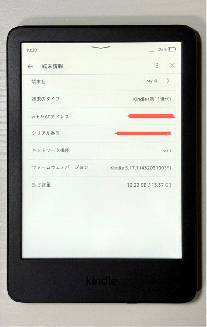 Kindle（6インチ／第11世代／16GB／広告なし／保護フィルム付き）