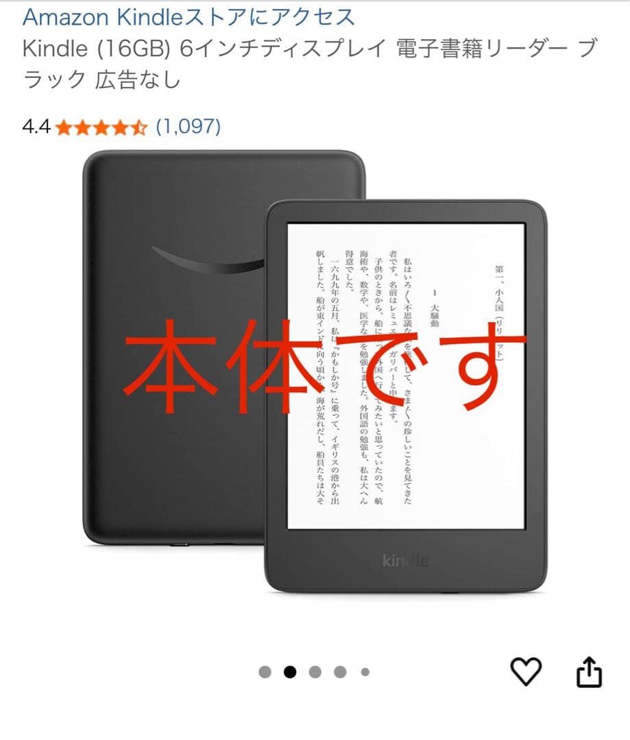 Kindle（6インチ／第11世代／16GB／広告なし／保護フィルム付き）