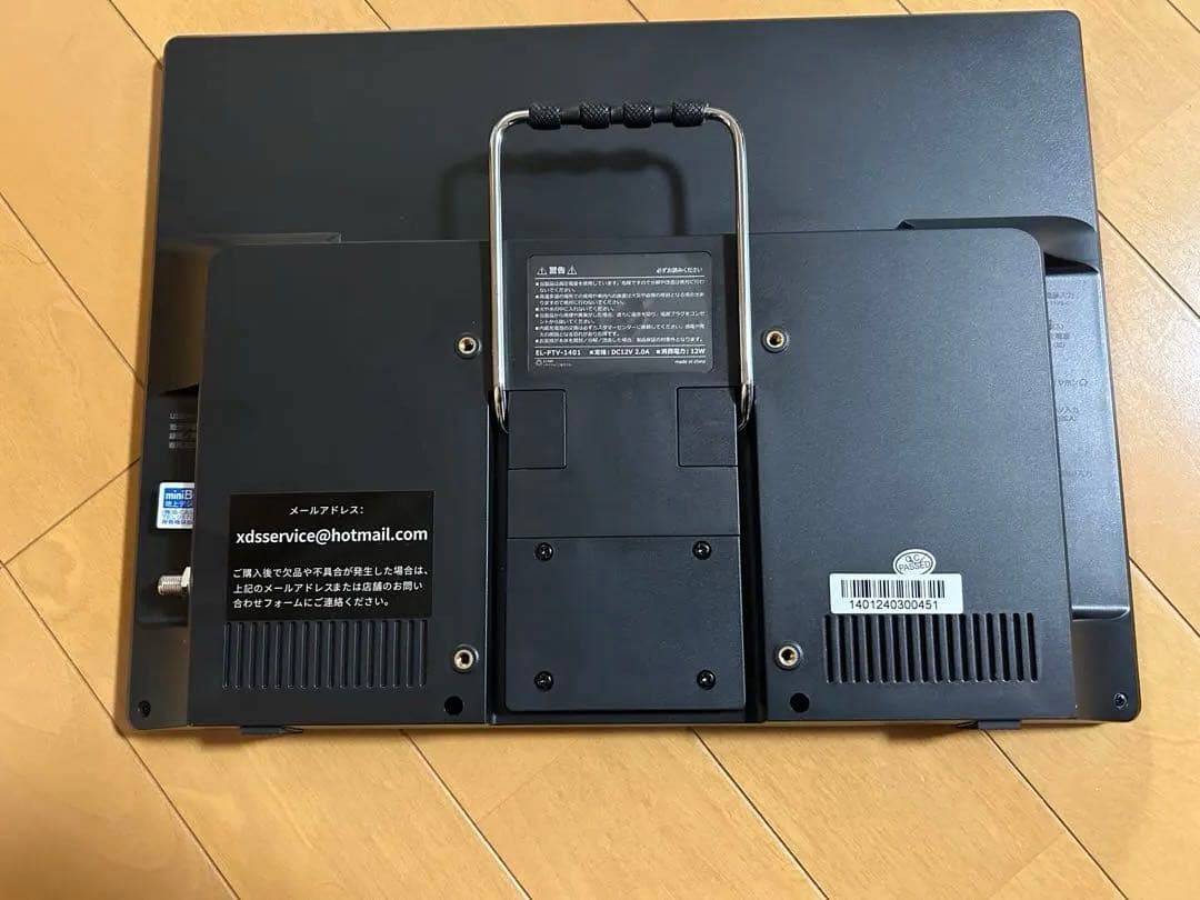 14.1インチ ポータブルテレビ EL-PTV-1401