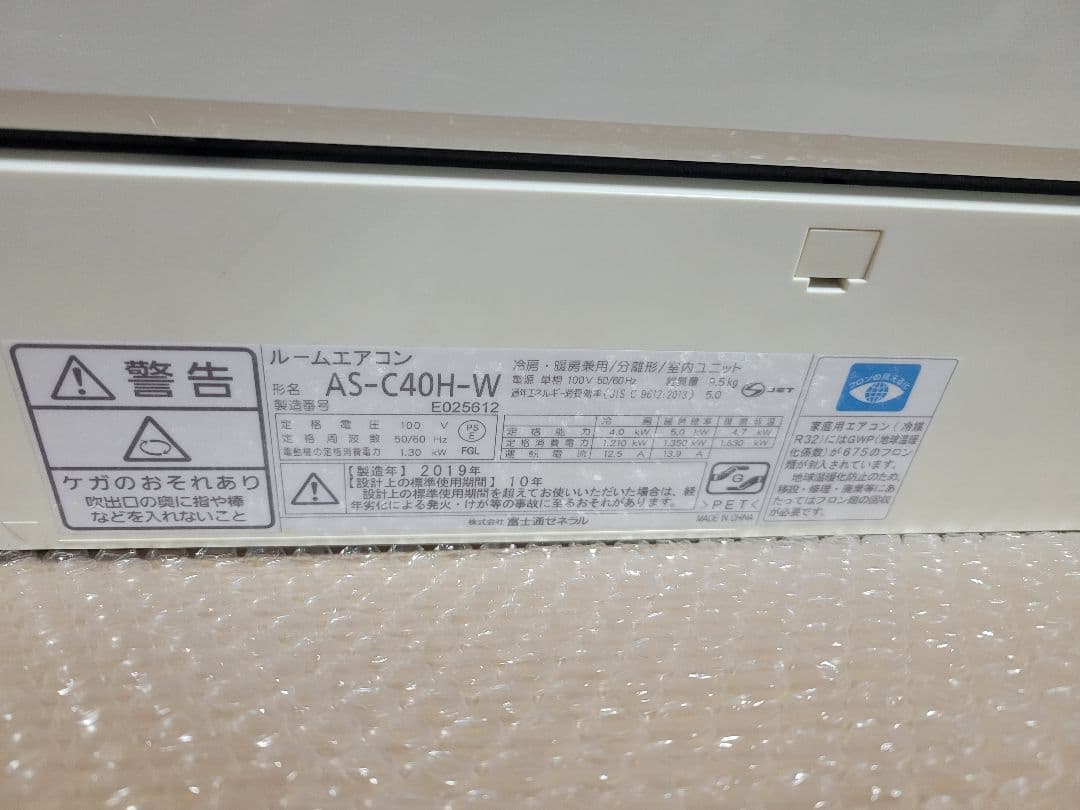 FUJITSU AS-C40H-W エアコン本体 ホワイト