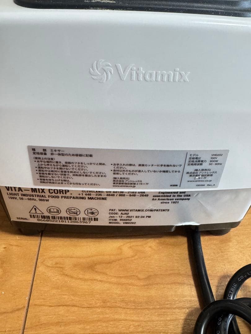 vitamix バイタミックス VM0202 ブレンダー ミキサ