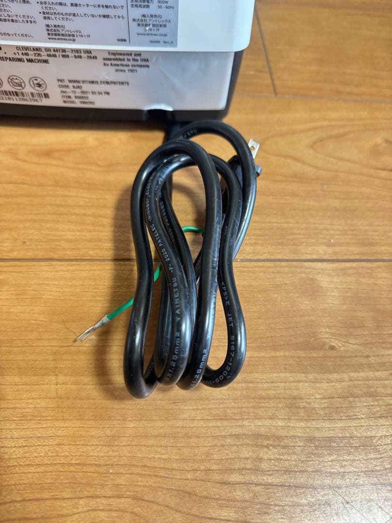 vitamix バイタミックス VM0202 ブレンダー ミキサ