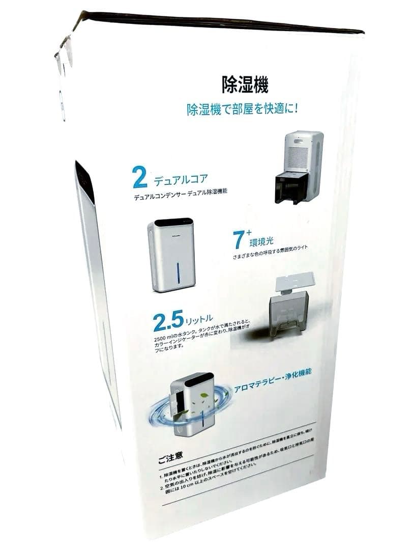 衣類乾燥機. 除湿機.空気清浄機小型　最新【新品未使用】大容量2.5L✴︎