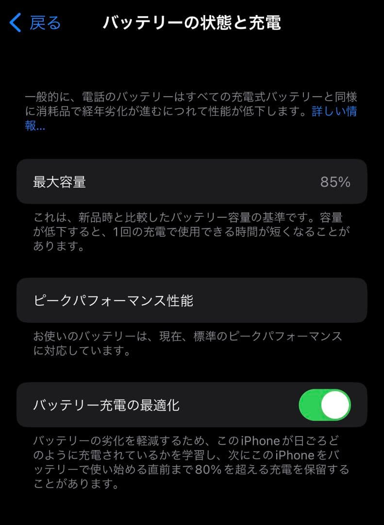 Apple iPhone X 256GB スペースグレイ