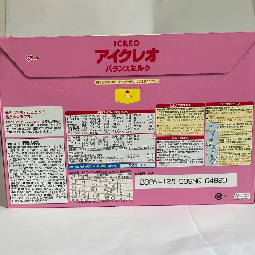 グリコ　アイクレオ　バランスミルク　０ヶ月から　800g × 2缶セットを2箱