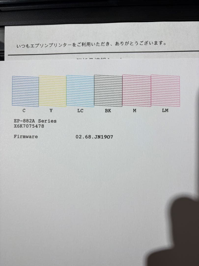 EPSON カラリオ EP-882AB 動作品