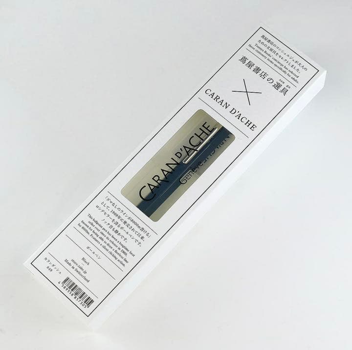【蔦屋書店の選具】カランダッシュ849 ボールペン 黒&白&グレー新品3本セット