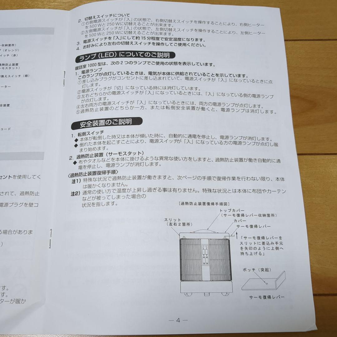 RCS アールシーエス 談話室　1000 型H