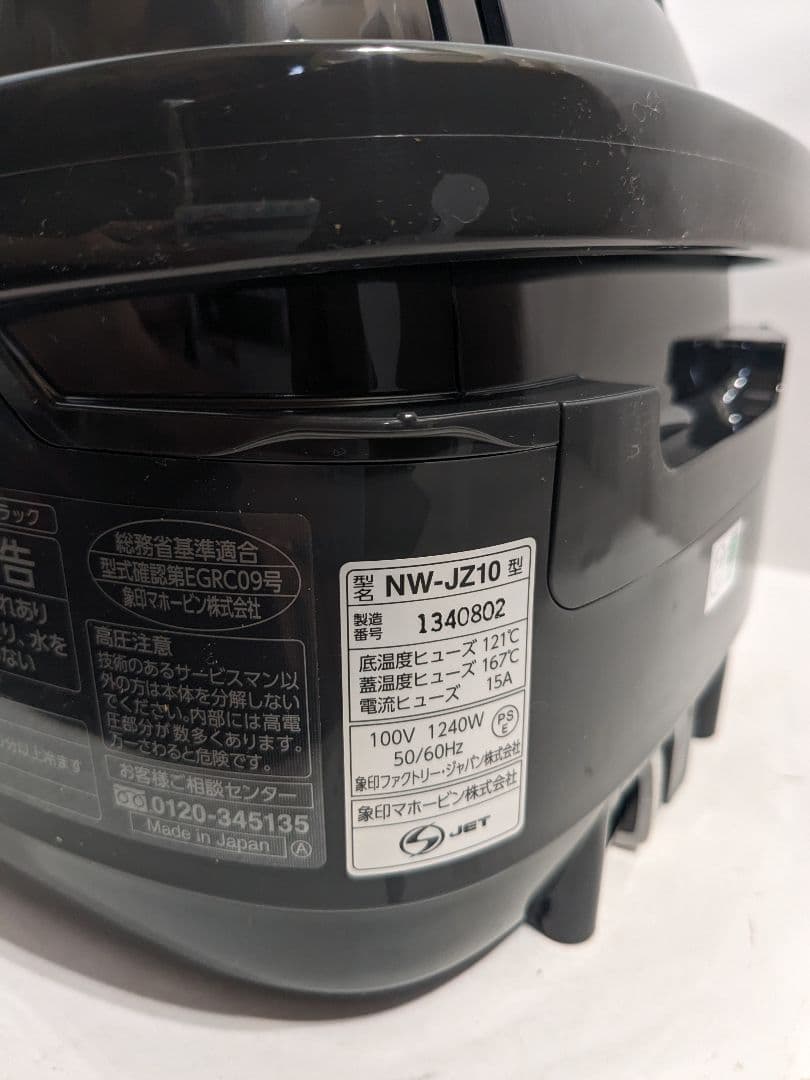 【未使用】象印マホービン 炊飯器 5.5合 極め炊き NW-JZ10-BA