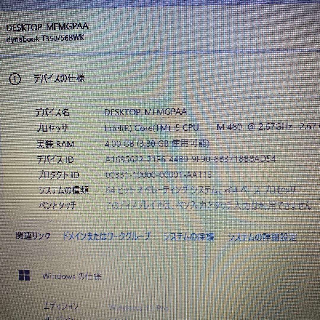 ★良品♥︎Windows11ノートパソコン★Toshiba T350/56BWK