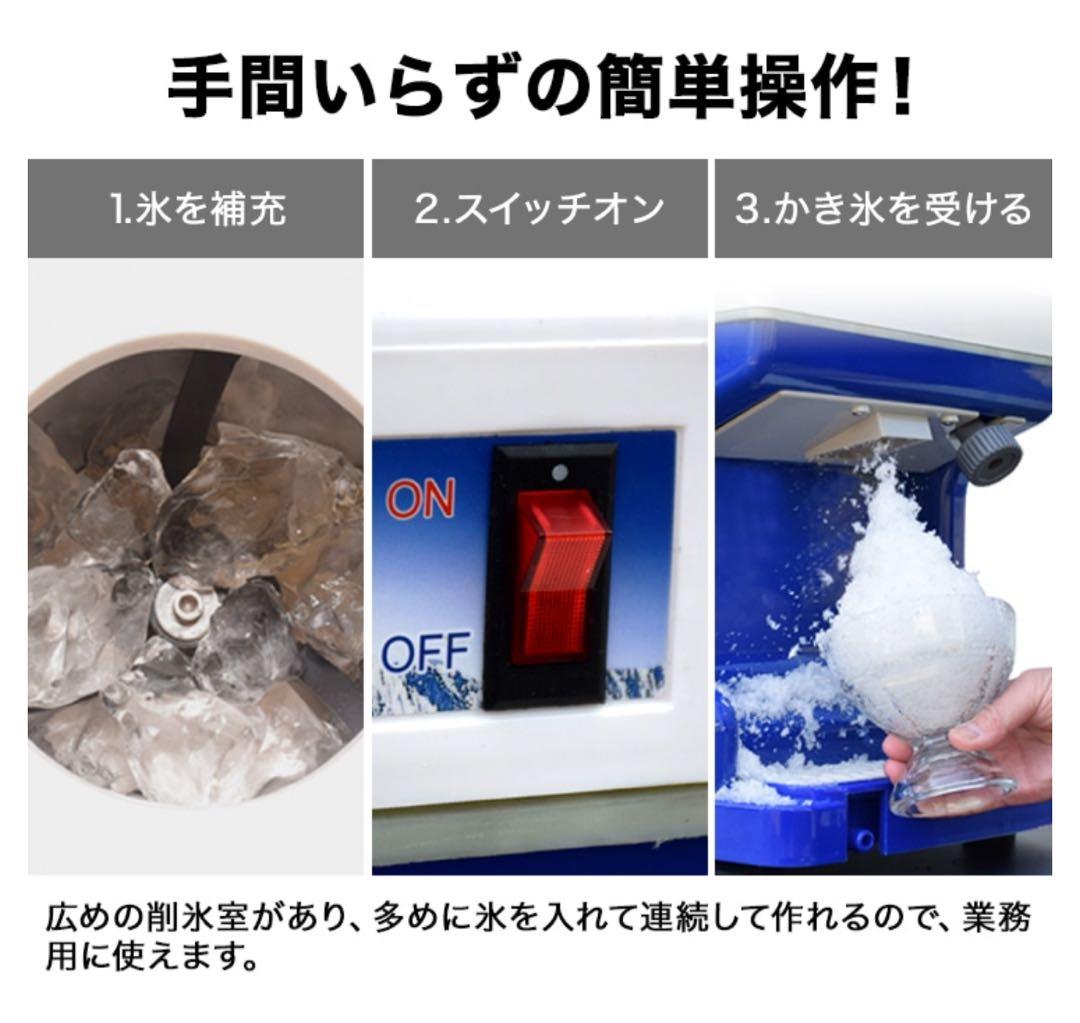 HAIGE(ハイガー) 電動式 業務用 かき氷機 WF-A188 2024年購入