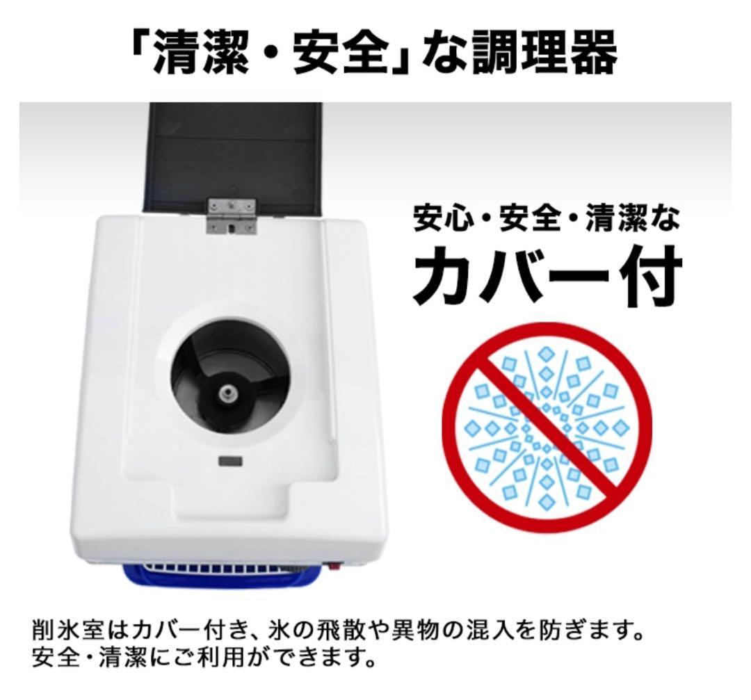 HAIGE(ハイガー) 電動式 業務用 かき氷機 WF-A188 2024年購入