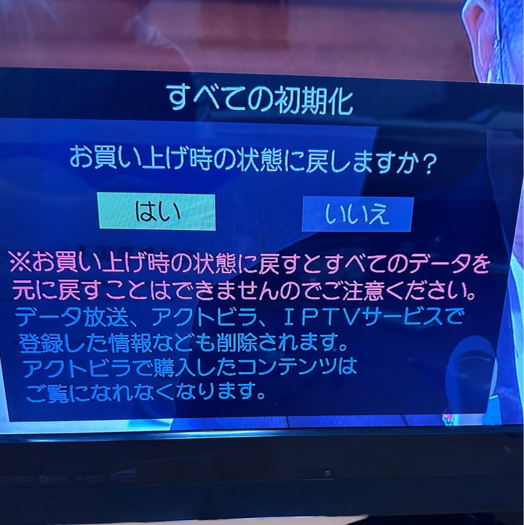 TOSHIBA REGZA 37Z1 37インチ フルハイビジョン液晶テレビ