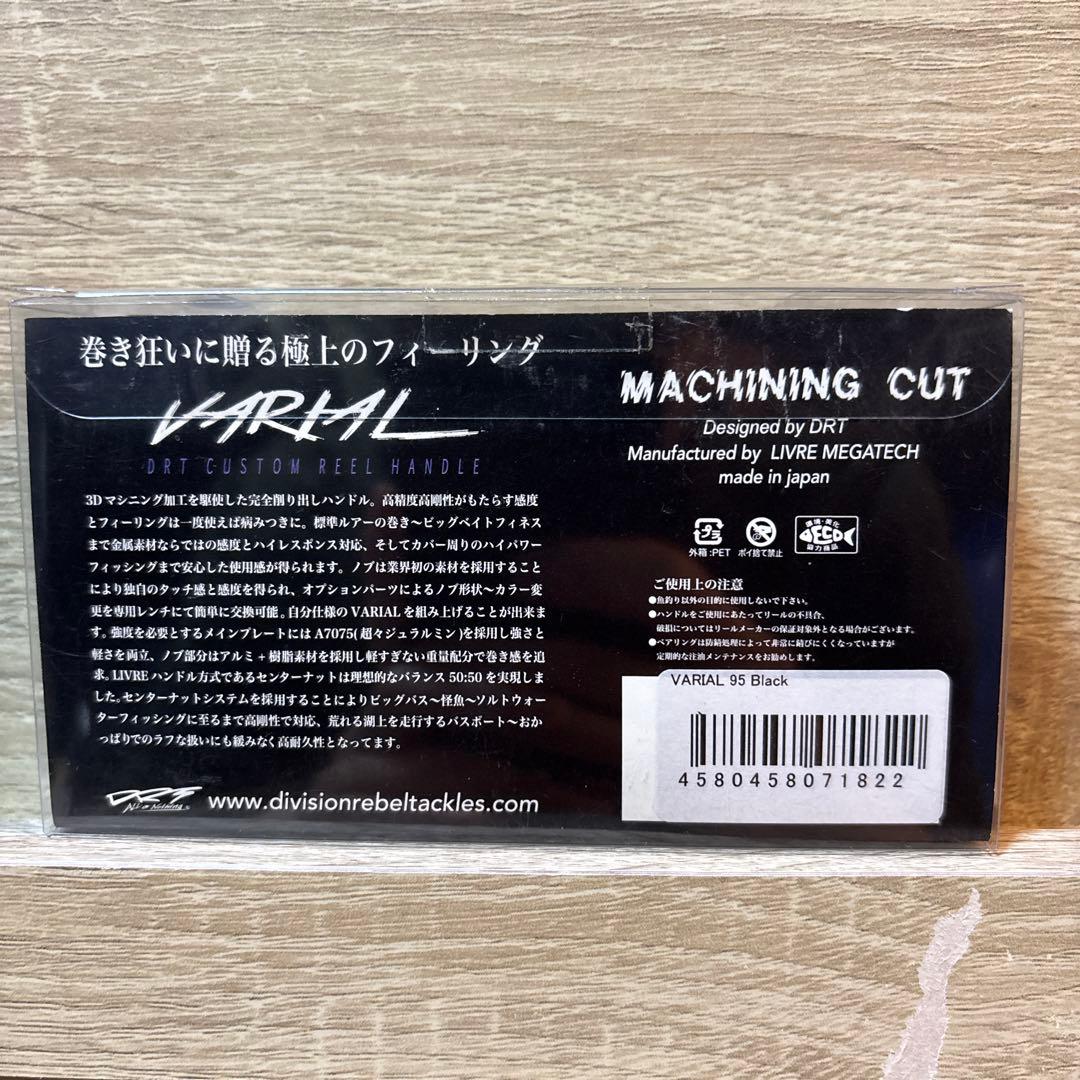 イヅナ　DRT VARIAL p.c.d 95 ベイトリールハンドル