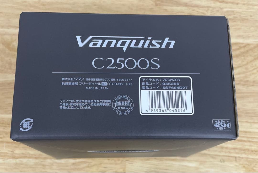 極美品！シマノ 23ヴァンキッシュ C2500S 5.1