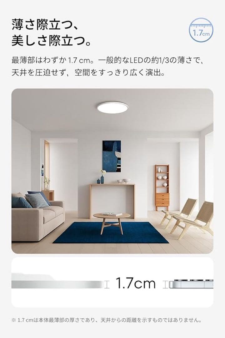 目に優しいシーリングライト低ブルーライトRa97高演色チラつきなし薄さ1.7cm