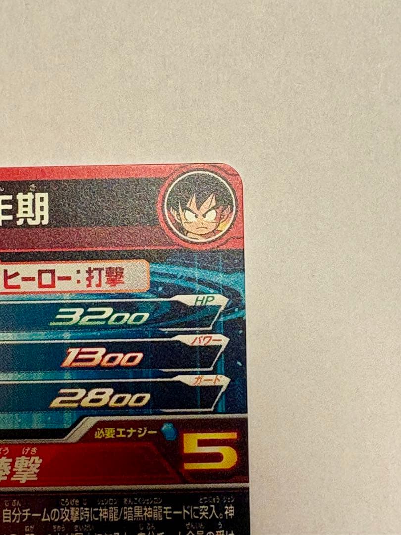 【クジラさん専用】スーパードラゴンボールヒーローズ 　UGM5-ASEC P