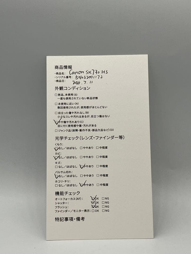 【返品保証・動作確認済】Canon PowerShot SX730 HS