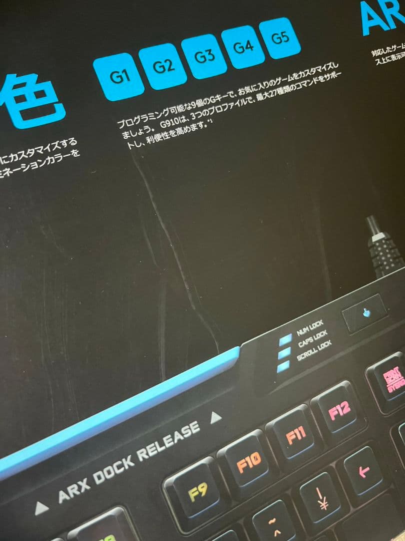 は*ぐ様 Logicool G910 Orion Spectrum