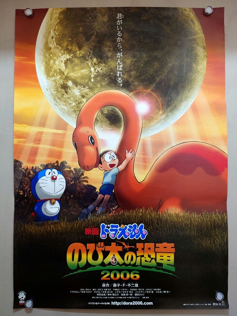 貴重　レア　映画　ドラえもん　のび太の恐竜 2006　劇場用　ポスター　B2