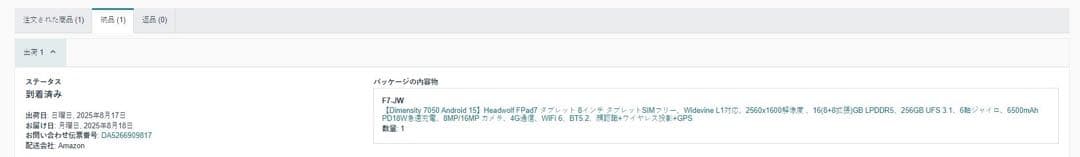 Androidタブレット本体 HEADWOLF Fpad7 256GB