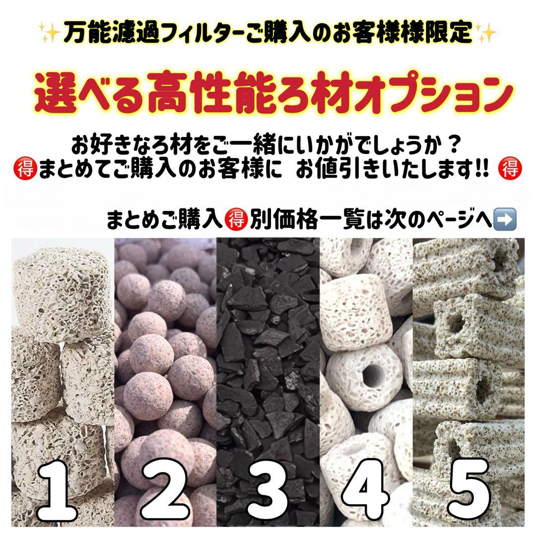 大型水槽用万能フィルター 最強濾過槽　外部式飼育濾過装置器　アクアリウム濾過槽