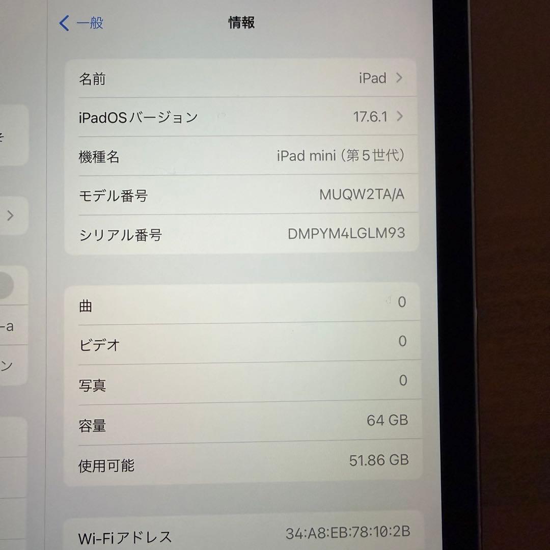 Apple iPad mini 第5世代 シルバー 64GB