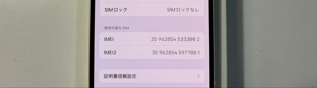 Apple iPhone 13 スターライト 128GB バッテリー88%