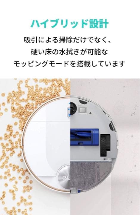 【バッテリー交換要】EUFY ROBOVAC L70 HYBRID