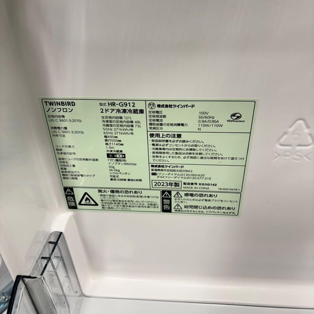 296 冷蔵庫　小型　一人暮らし　洗濯機も有　美品　大人気　保証込　格安