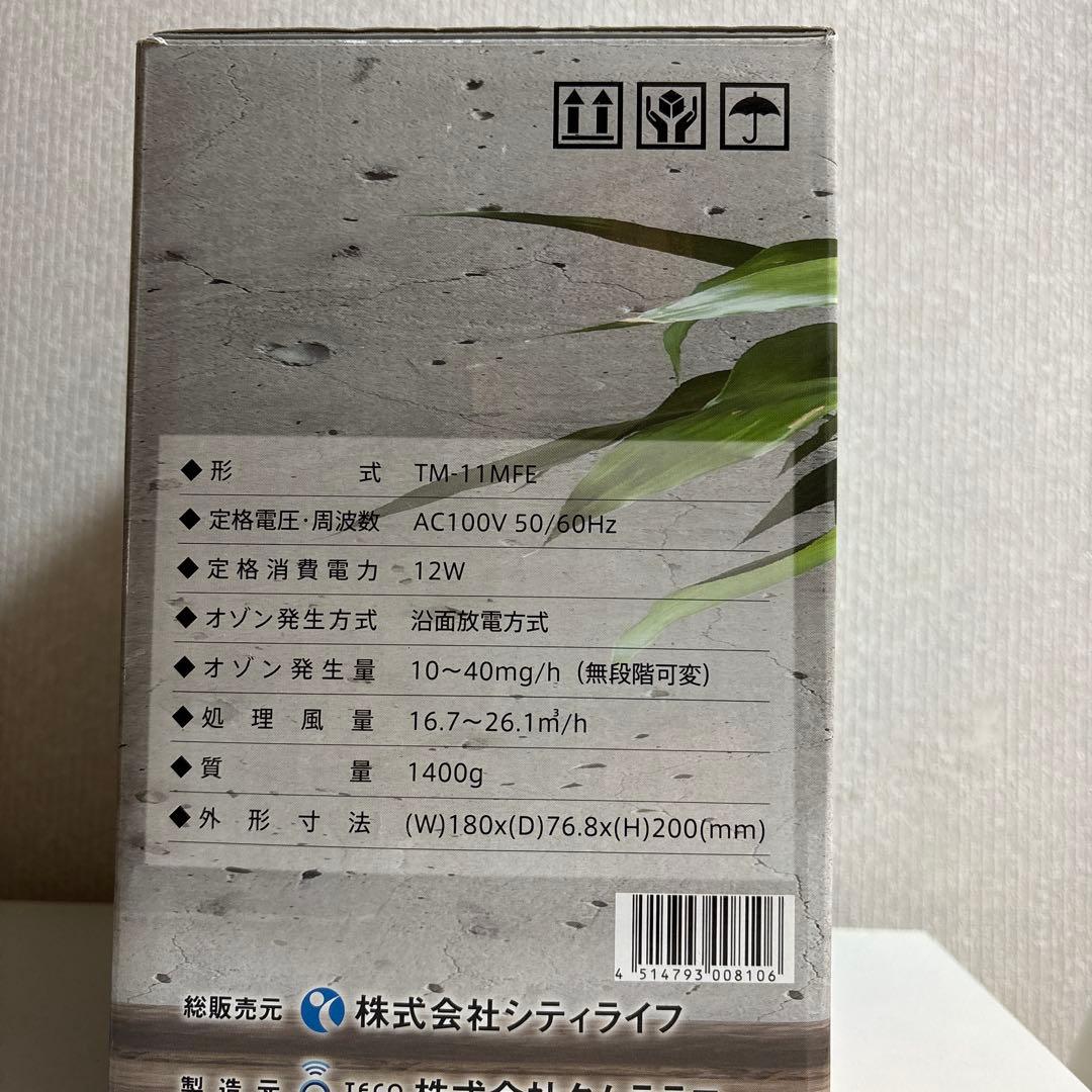 Bactector O3 小型オゾン除菌消臭機