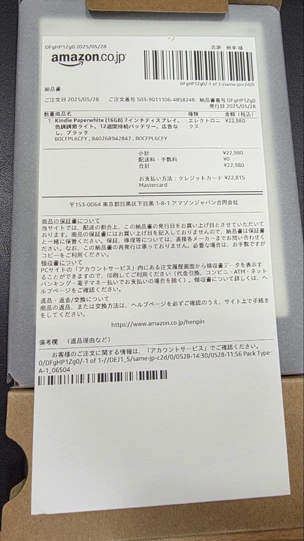 Kindle Paperwhite 第12世代 本体 + ケース + ストラップ