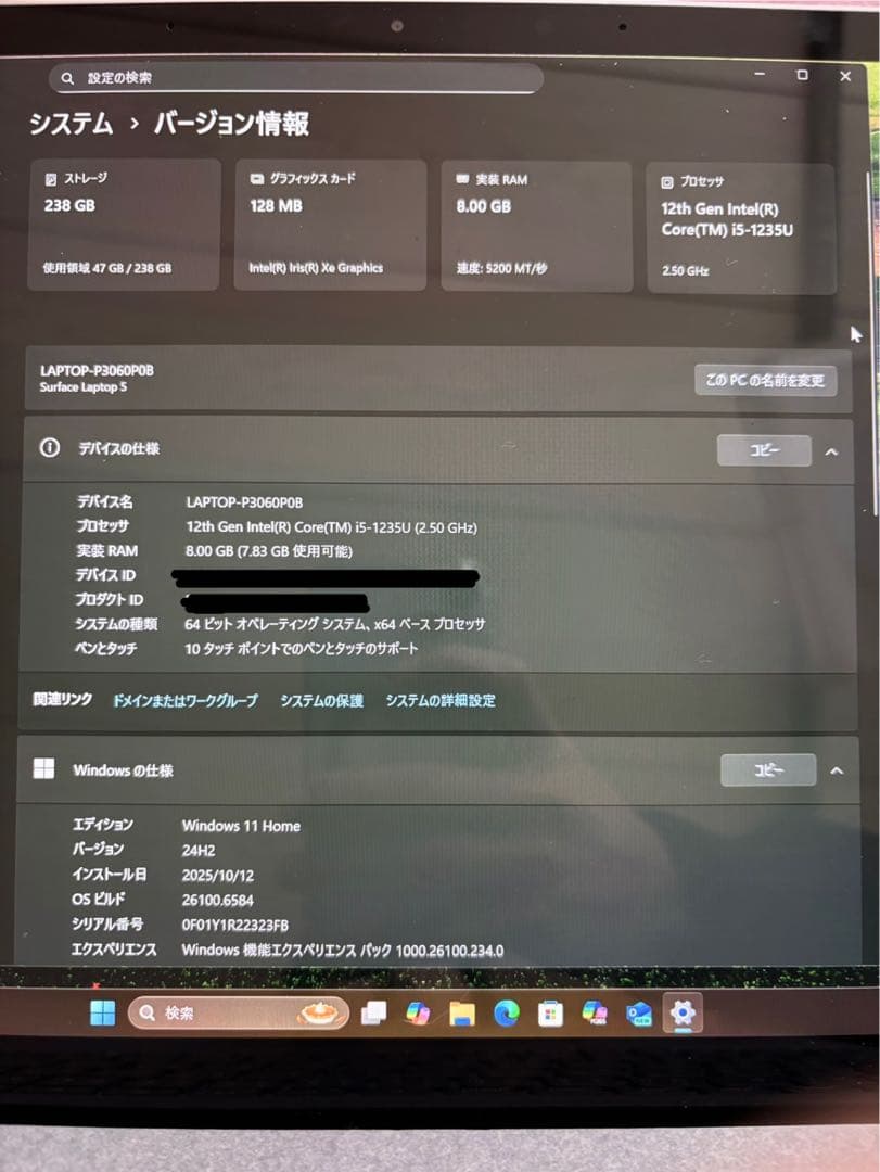 Microsoft Surface Laptop 5 シルバー 13.5インチ